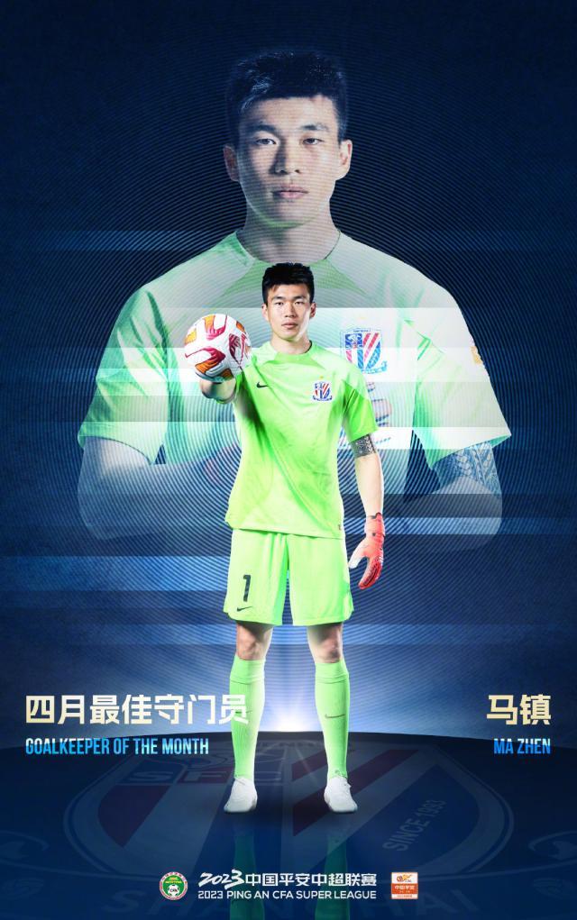 manbetx-中超四月最佳门将马镇：原地踏步是对自己的不负责